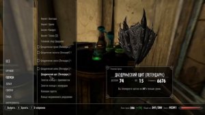 TES V SKYRIM БАГ АЛХИМИЕЙ (оч полезный)
