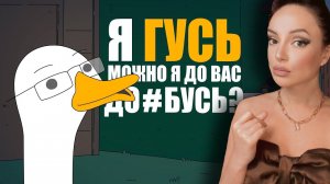 КУПЛИНОВ СТАЛ ГУСЕМ Анимация про Куплинова| Untitled Goose Game | Реакция на Куплинова