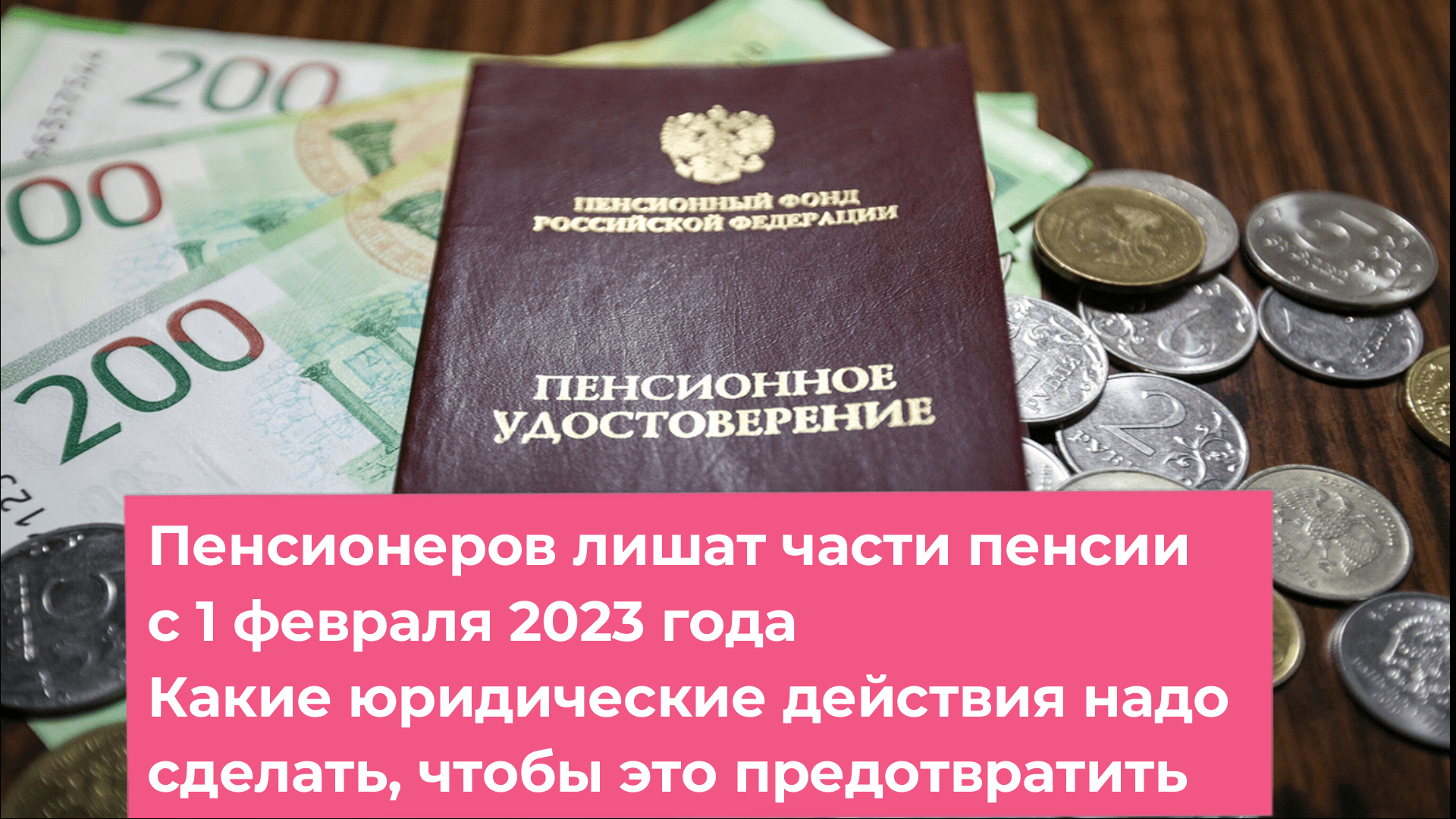 Пенсии в феврале 2024 как проиндексируют