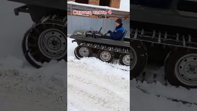 охотец.