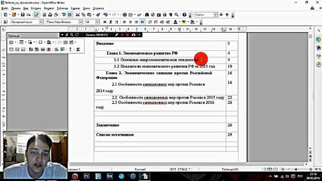 Реферат / КАК ДЕЛАТЬ РЕФЕРАТ, ЕСЛИ Я ДАУН  18+/ Оформление реферата для ДАУНОВ