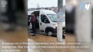 Разборки в маршрутке. Обнинск