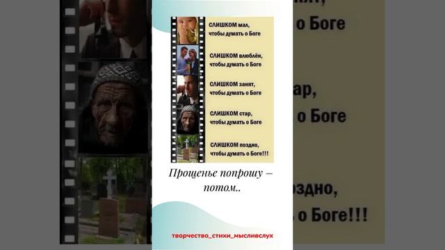 #стихотворение "ПОТОМ" #творчество #мысливслух