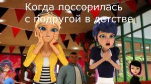 Муд Леди Баг