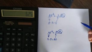 возвести число в квадрат