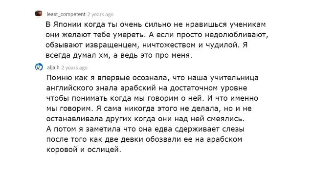 Что учителя хотят, но не могут сказать ученикам смотреть онлайн