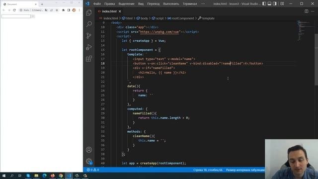 Vue 3 - Data, Computed, Methods [вводный курс, урок 3]