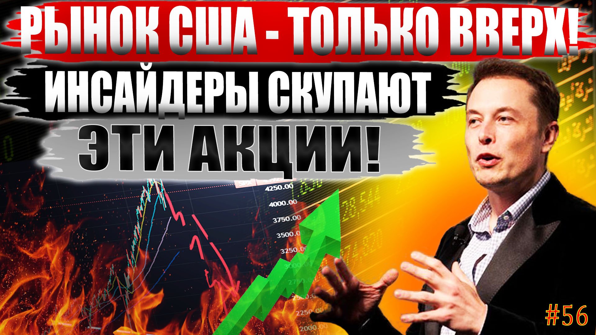 Какие акции покупать СЕЙЧАС? ТОП-5 Акций США купили инсайдеры!Какие Акции купить в 2022? #56