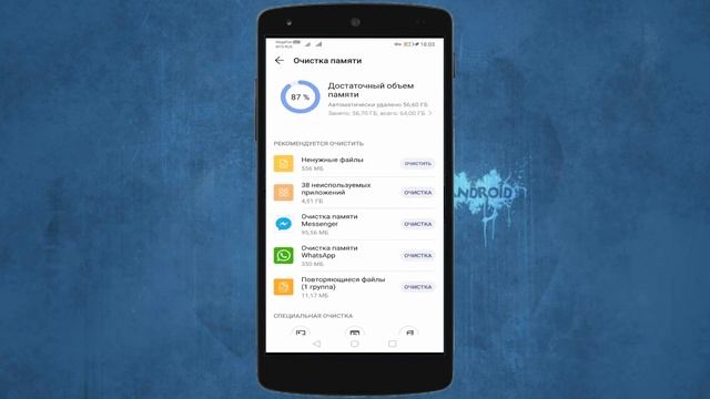 Очистка телефона! Как быстро увеличить память! БЫСТРЕЕ УДАЛИ ЭТО НА СМАРТФОНЕ смотреть онлайн