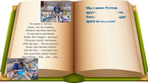 видеоролик читающая семья 4б