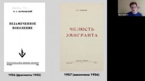 7 декабря - 2 заседание. Международная научная конференция «Гайто Газданов и Борис Поплавский»