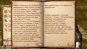 Oblivion прохождение часть 15 (Холодное Пламя Агнона)