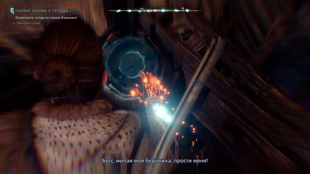 Banishers Ghosts of New Eden - прохождение [63] - русские субтитры