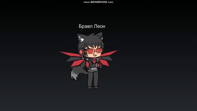 Клип (пора привлечь вниманье и сказку рассказать) в гача лайф смотреть онлайн