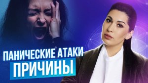 Панические атаки причины. Как понять что у тебя паническая атака?