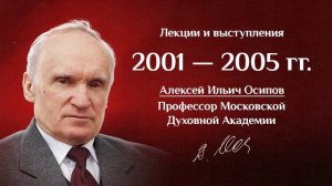 2005 Принципы протестантизма — Principles of Protestantism