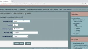 Moodle. Урок 2 (продолжение) Зачисление студентов группами