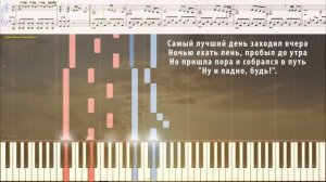 Самый лучший день - Лепс Григорий (Ноты и Видеоурок для фортепиано) (piano cover)