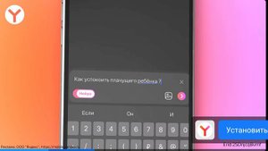 Плачущий ребёнок