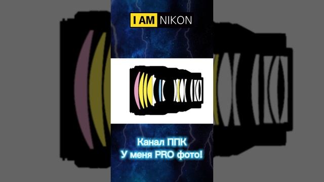 Nikon Nikkor 135mm F1.8 Plena Z #Shorts