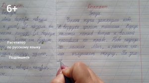 Диктант для 1-2 класса