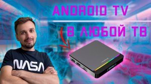 ANDROID SMART BOX Harper ABX 440 - Что может быть лучше?! + Обзор беспроводной клавиатуры KBT-330