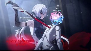 молитвы Арлекино/ 4.6 - 24 апреля/ 100% гарант ||Genshin Impact||