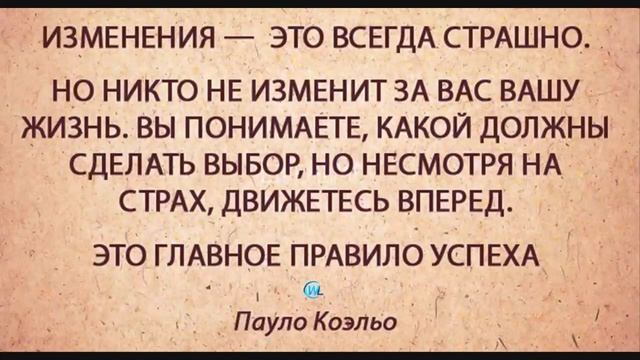 СТРАХ ПЕРЕМЕН. Почему мы боимся перемен в жизни?