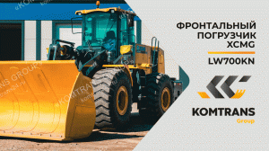 Обзор XCMG LW700KN —  Фронтальный погрузчик XCMG LW700KN — Колесный погрузчик — Только важное