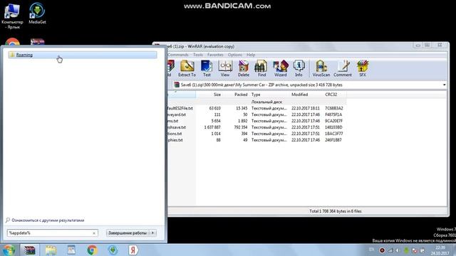 Как установить сохранение (SAVE) для My Summer Car смотреть онлайн