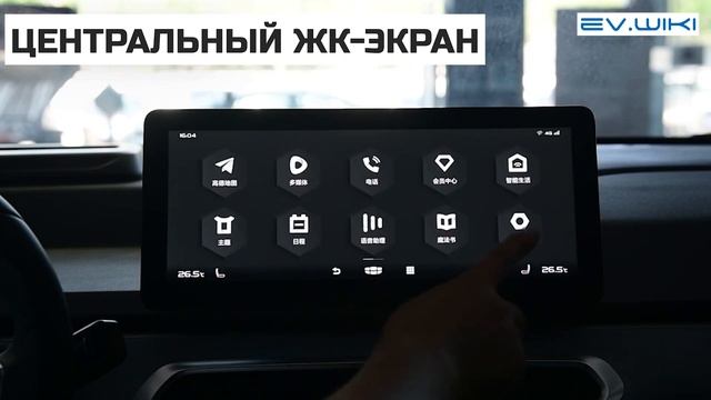 Электромобиль Geometry C 2020 550km C++ смотреть онлайн