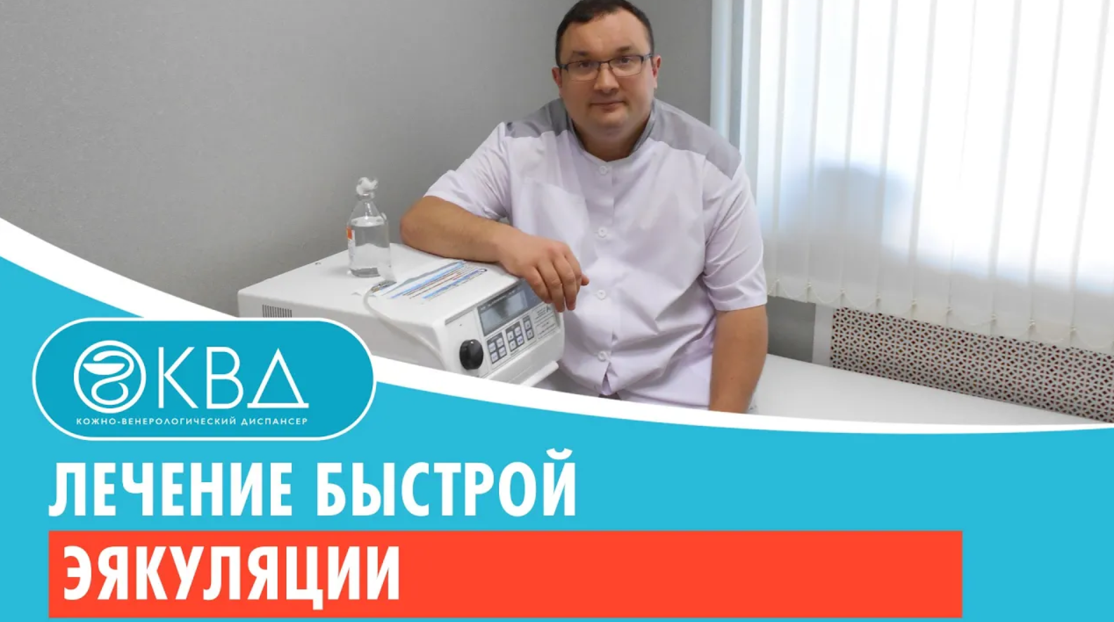 ✅ Лечение быстрой эякуляции. Клинический случай №709