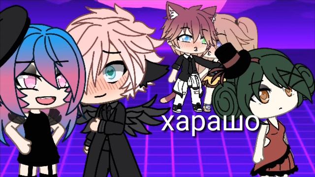 О ТОМ КАК МЫ С ГАЧЭЙ КОЛАЙ ПАЖЕНИЛАС смотреть онлайн