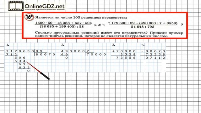 Урок 1 Задание 16 – ГДЗ по математике 4 класс (Петерсон Л.Г.) Часть 3 смотреть онлайн