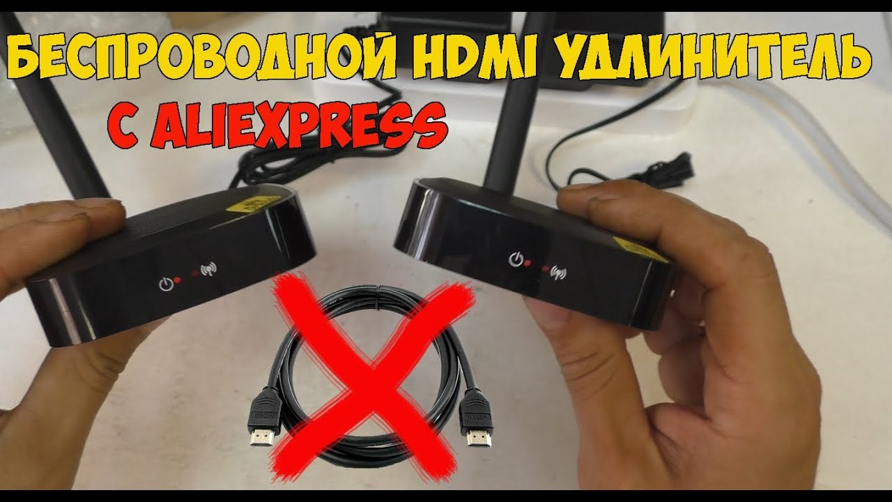 Передаем видео и звук по воздуху при помощи беспроводного HDMI удлинителя с Aliexpress смотреть онлайн