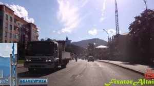 Белокуриха проездом