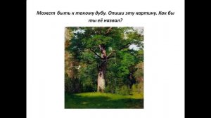 пейзаж родной земли 4 класс