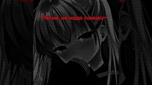 \песня не надо паники\ может дать носочки🧦