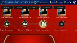 Открываем паки FIFA WORLD CUP !