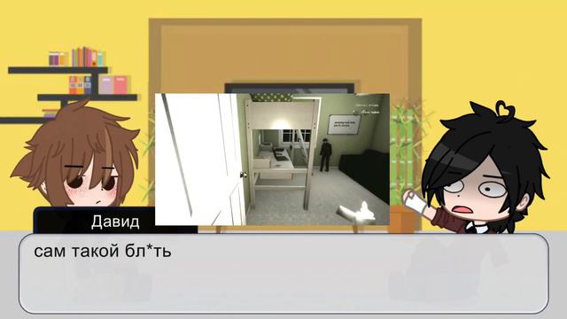 реакция персонажей "Стоит ли покупать друга" на Валеру Гостер смотреть онлайн