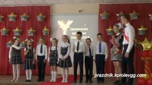 Последний звонок шк 124 Первоклассники  смешные мини сценки корпоратив