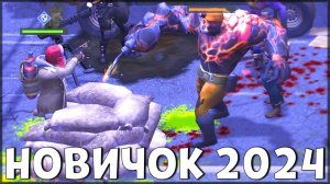 НАЧАЛО НОВОЙ ИГРЫ! ОБНОВЛЕННЫЙ НОВИЧОК 2024 | 112 УРОВЕНЬ НОВИЧКА - Last Day on Earth: Survival