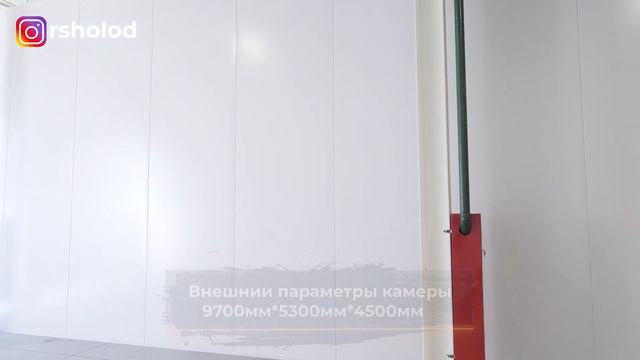 Холодильное оборудование. Фармацевтический склад. Холодильная камера. РОССПЕЦХОЛОД.