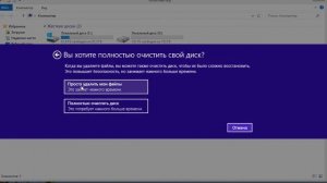 Как сбросить Windows 8 до заводских.Как вернуть в исходное состояние.Восстановление ПК