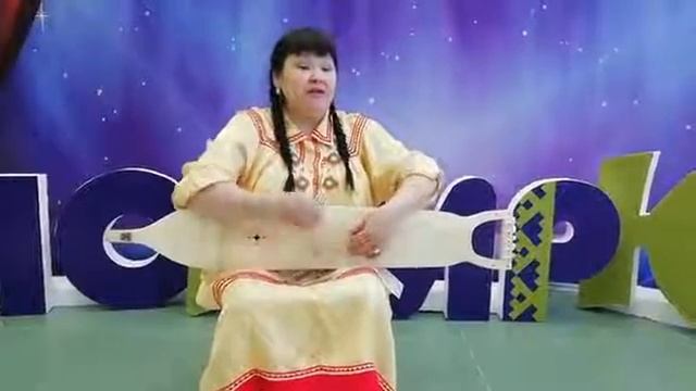 Манси Людмила Волкова играет на санквылтапе.