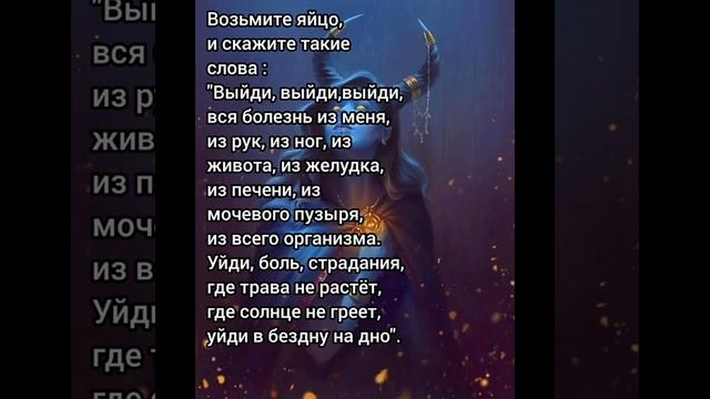 Если вам завидуют возьмите яйцо и скажите заговор смотреть онлайн