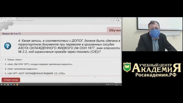 Демшев В.Ю - допог 2 день