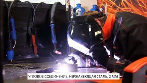 REAL TIG 200 (W223): сварка углового соединения из нержавеющей стали толщиной 2 мм