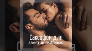 Вожделение сессия