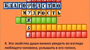 кроссворд "Дружба"